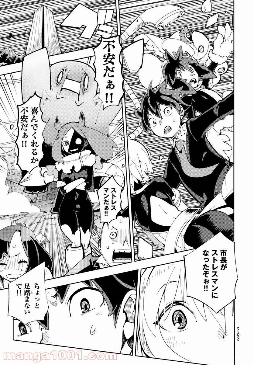 ページ 31 — 第6話