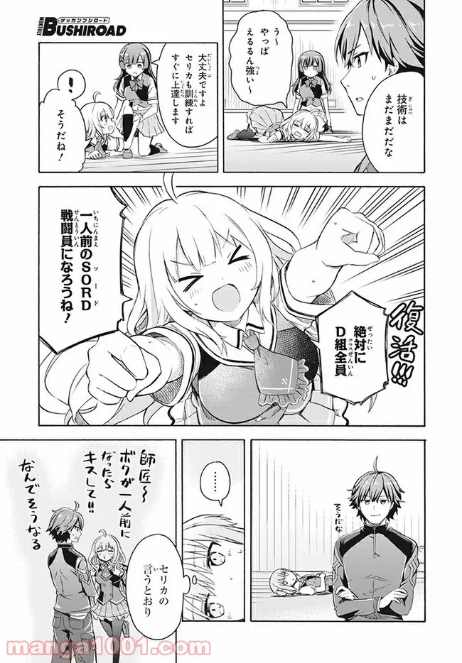 ページ 9 — 第1話