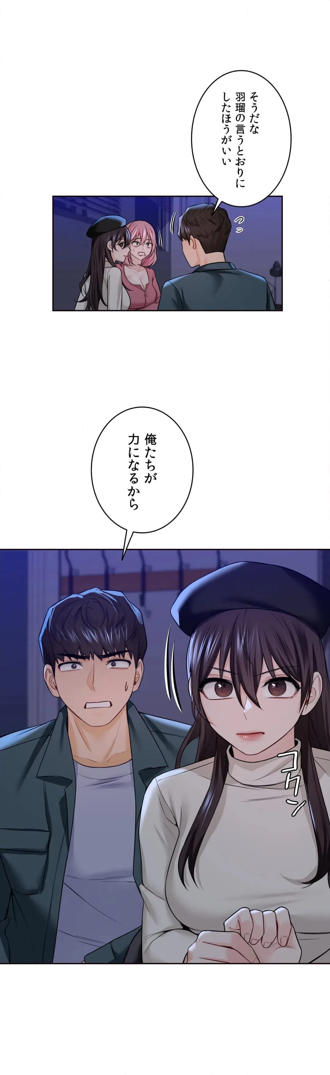 ページ 28 — 第25話