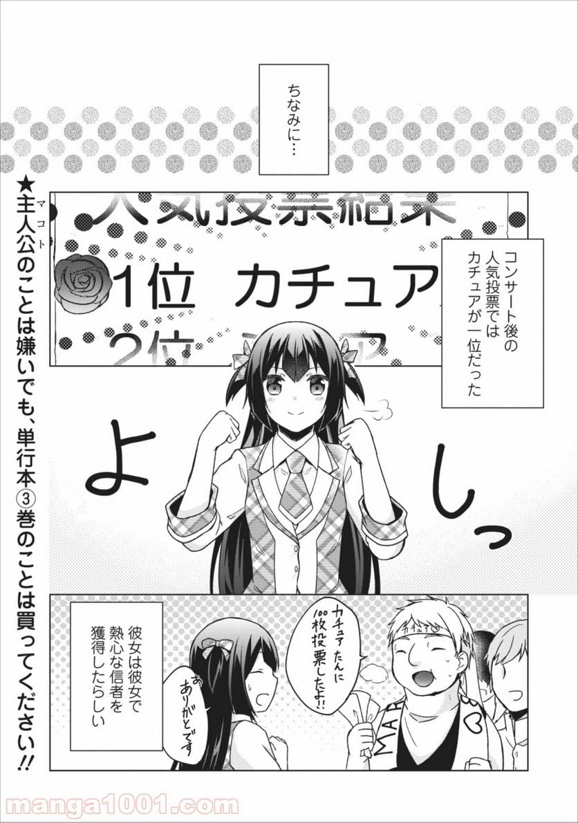 ページ 15 — 第15.5話