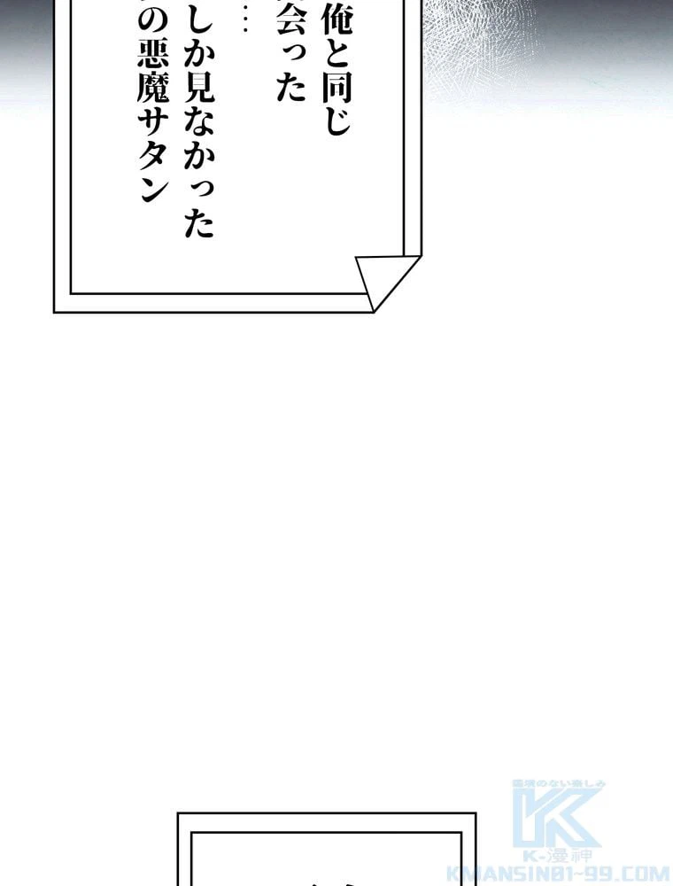 ページ 11 — 第87話