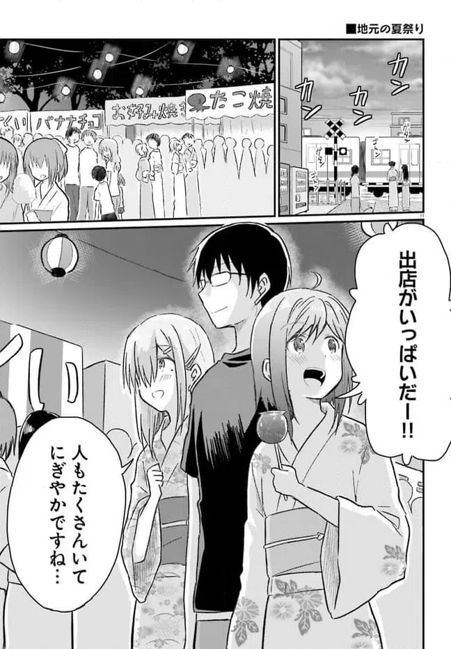 ページ 11 — 第24話