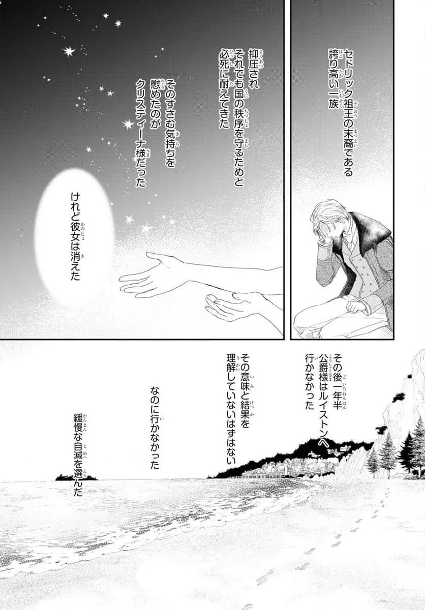 ページ 27 — 第18話