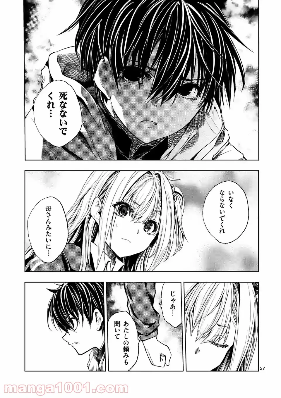 ページ 27 — 第173話