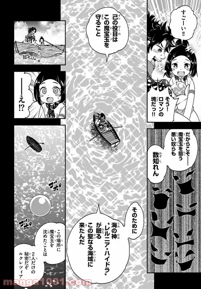ページ 10 — 第22.2話