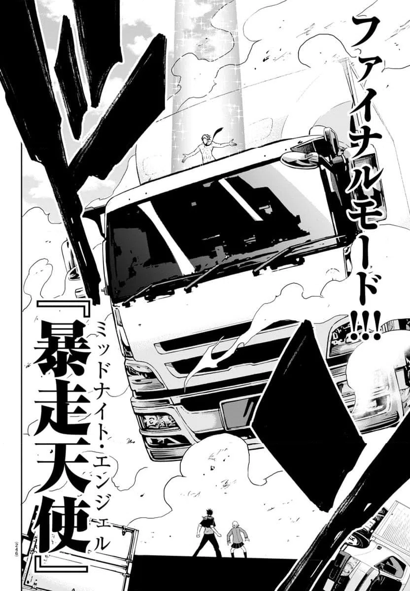 ページ 28 — 第3話