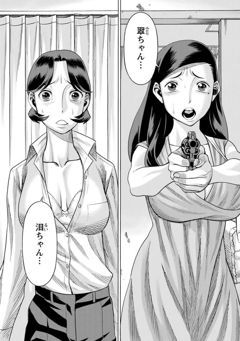 ページ 3 — 第44話