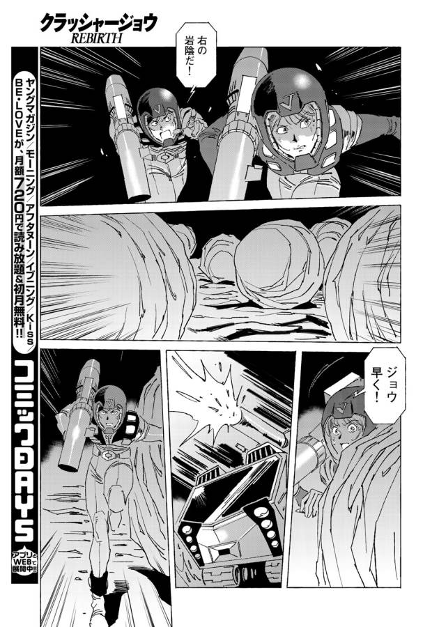 ページ 7 — 第10話