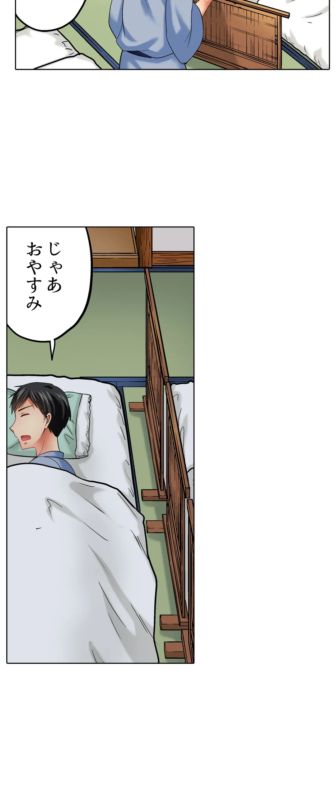 ページ 12 — 第31話