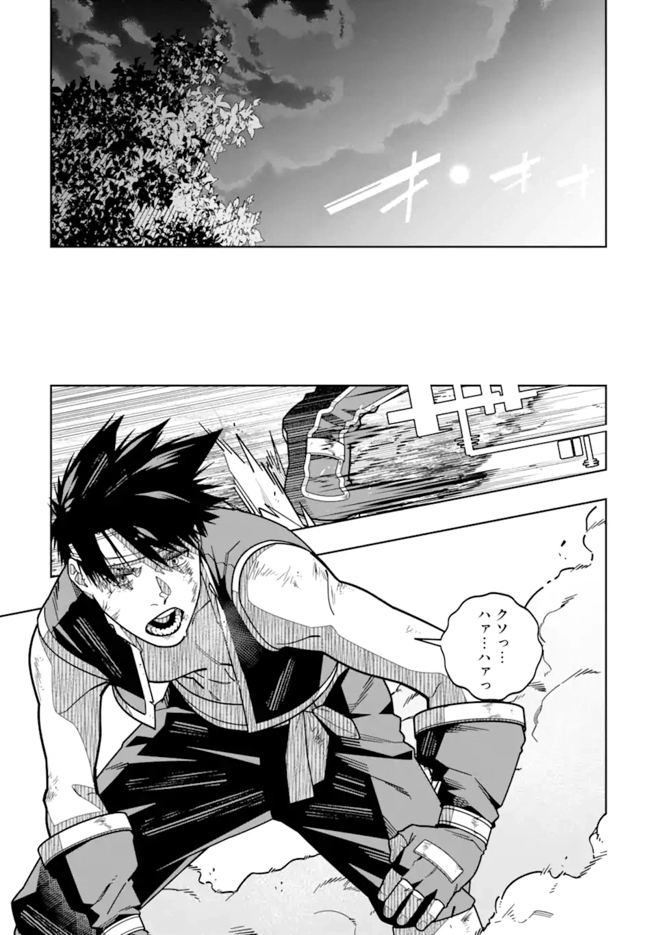 ページ 11 — 第17話