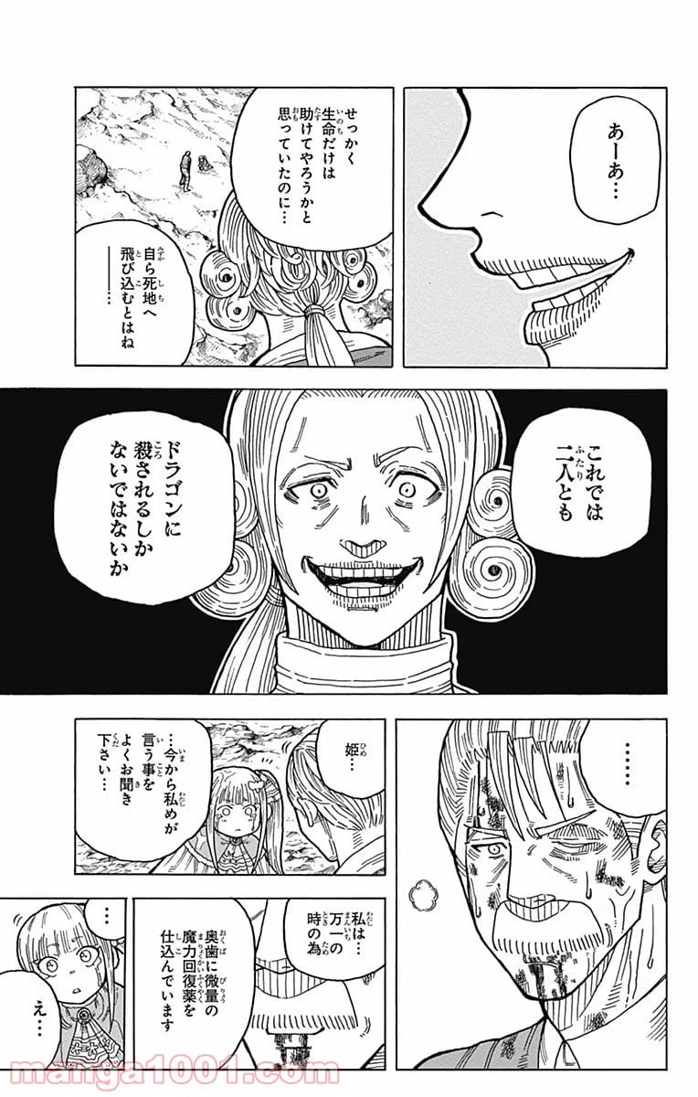 ページ 41 — 第11話