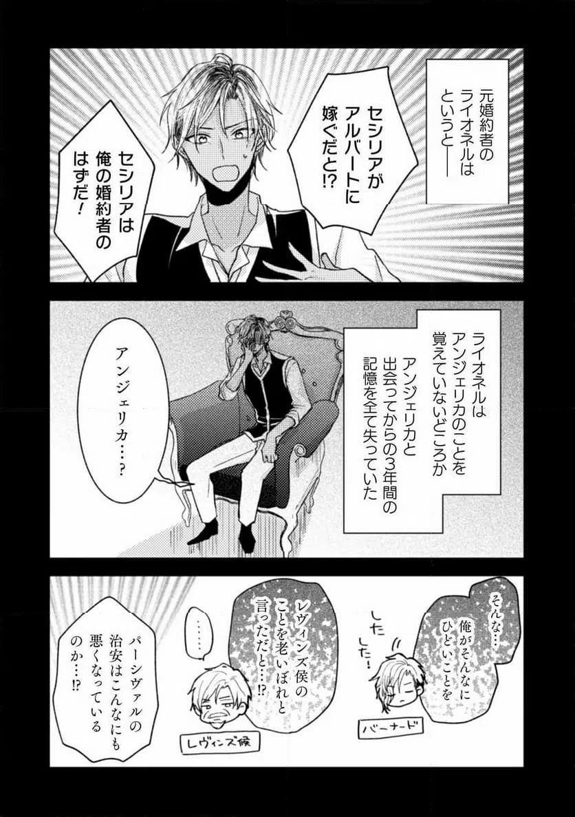 ページ 12 — 第36話