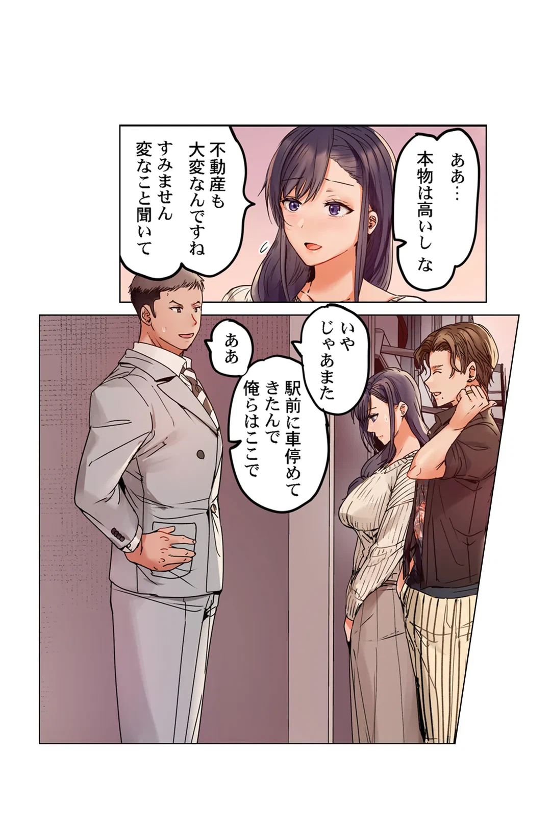 ページ 4 — 第64話