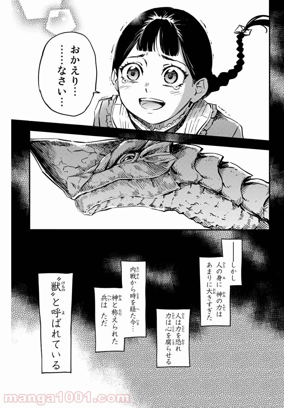 ページ 6 — 第1話