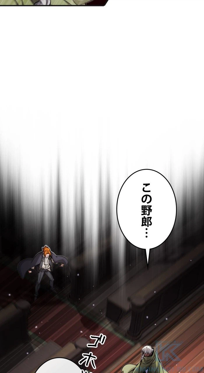 ページ 20 — 第82話