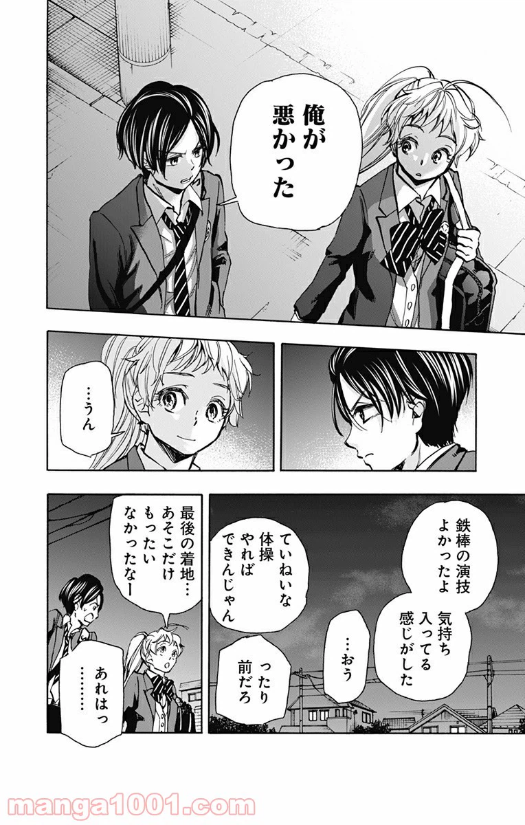 ページ 18 — 第10話