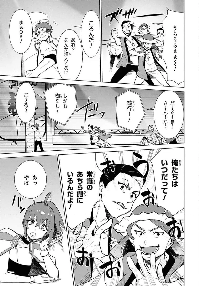 ページ 21 — 第7話