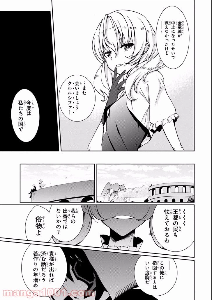 ページ 7 — 第42話