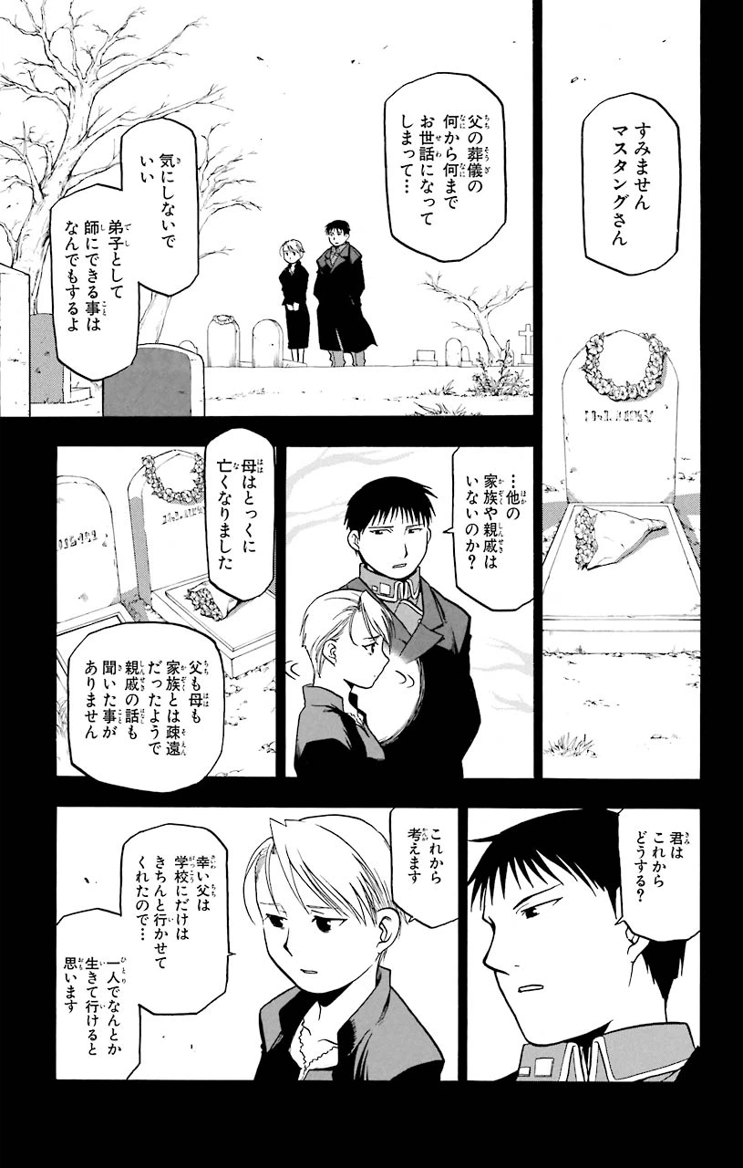 ページ 39 — 第59話