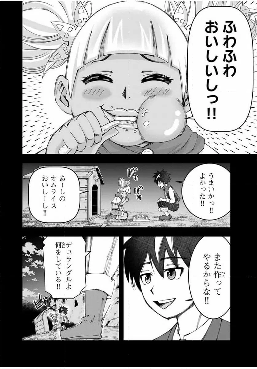 ページ 6 — 第13話
