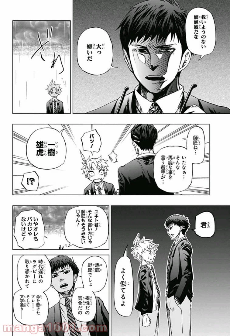 ページ 29 — 第1話