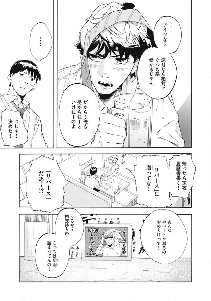 ページ 10 — 第1話