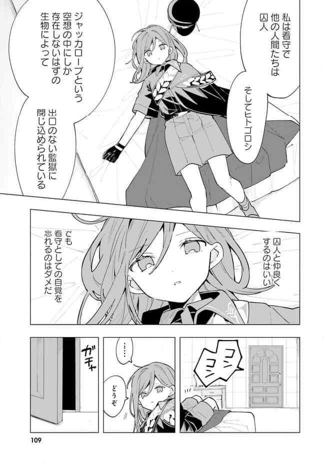 ページ 11 — 第4話