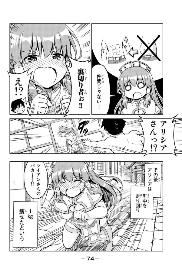 ページ 20 — 第3話