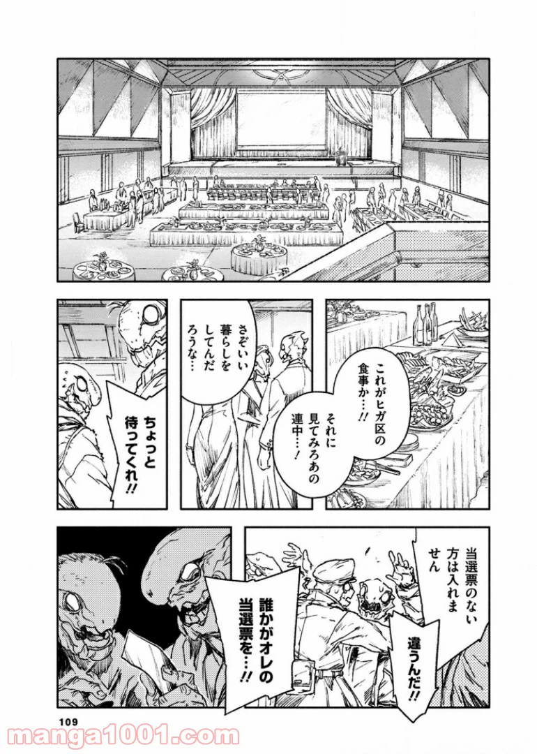 ページ 7 — 第33話