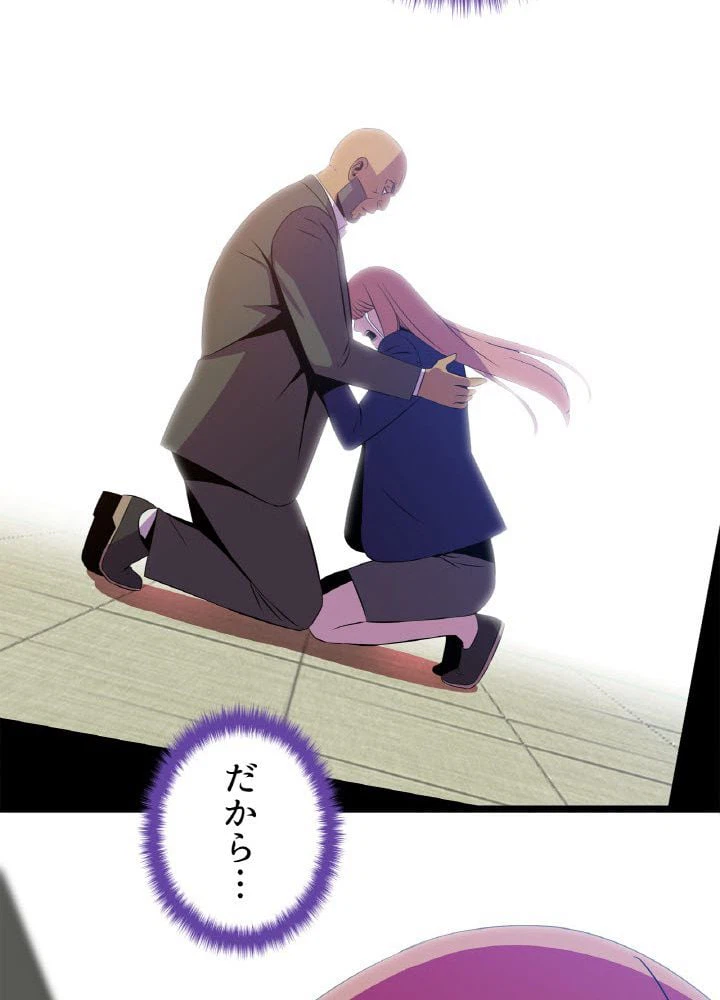 ページ 25 — 第83話