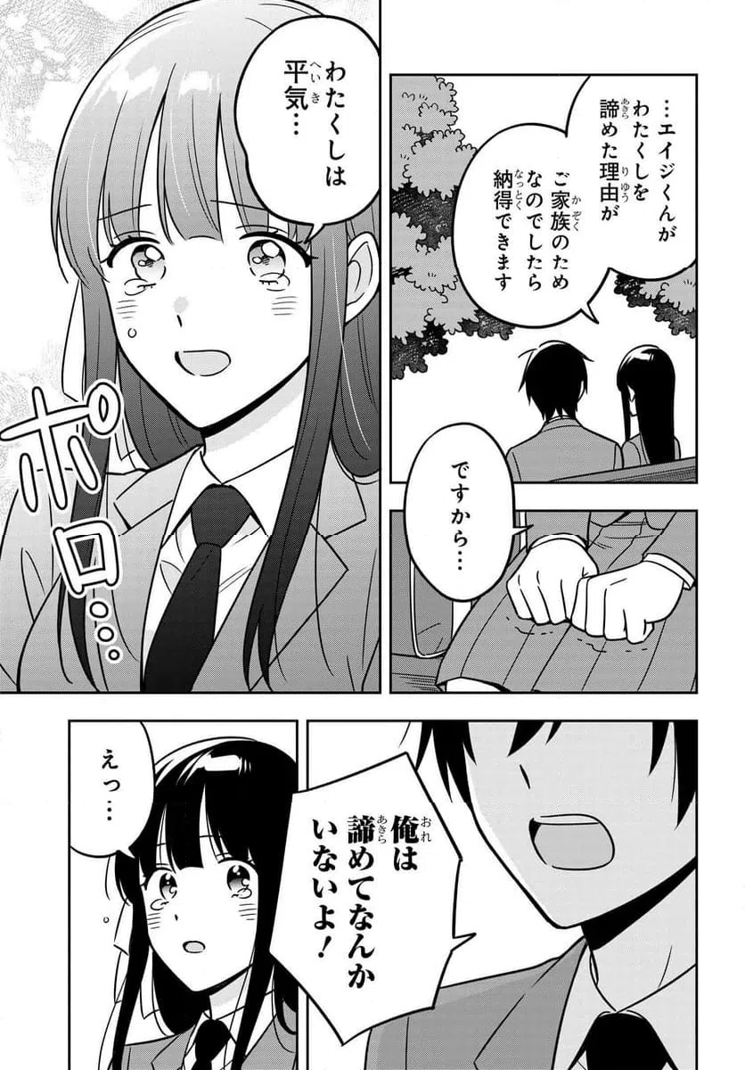 ページ 7 — 第15.2話