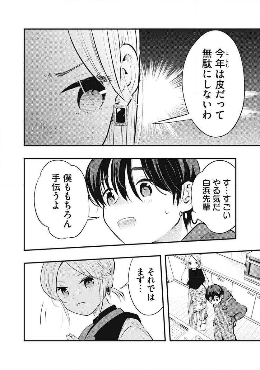 ページ 4 — 第82話