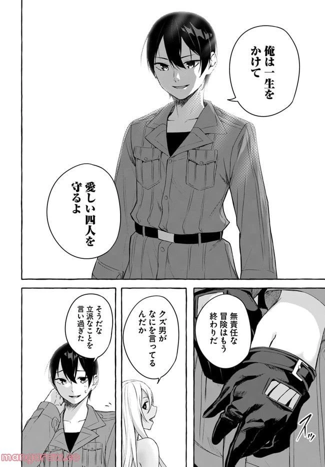 ページ 18 — 第35話