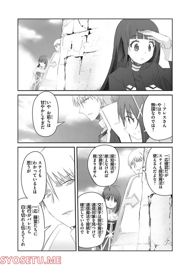 ページ 11 — 第32話