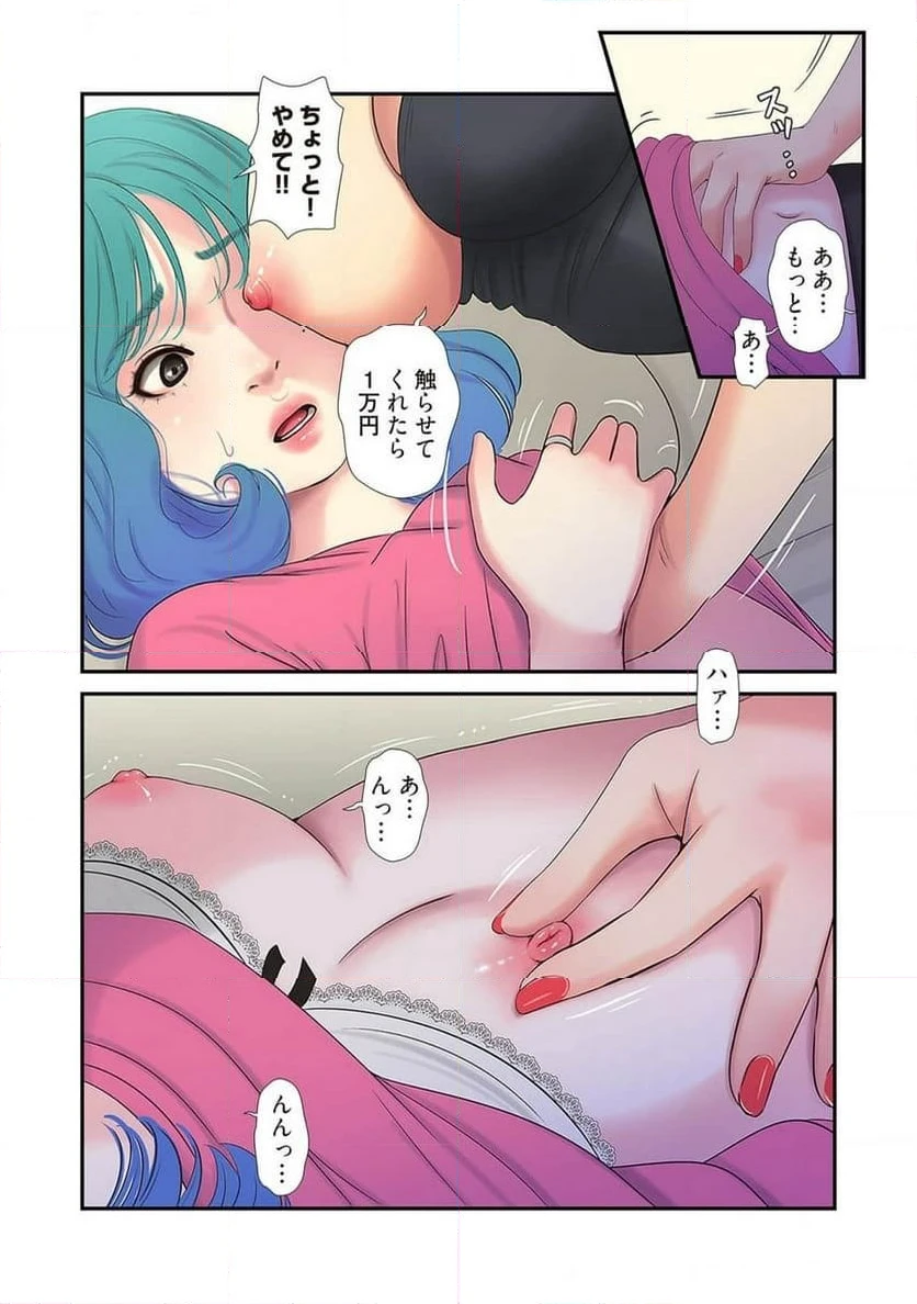 ページ 35 — 第9話