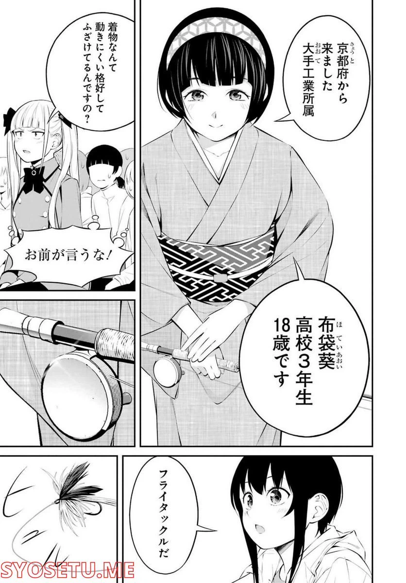 ページ 11 — 第28話