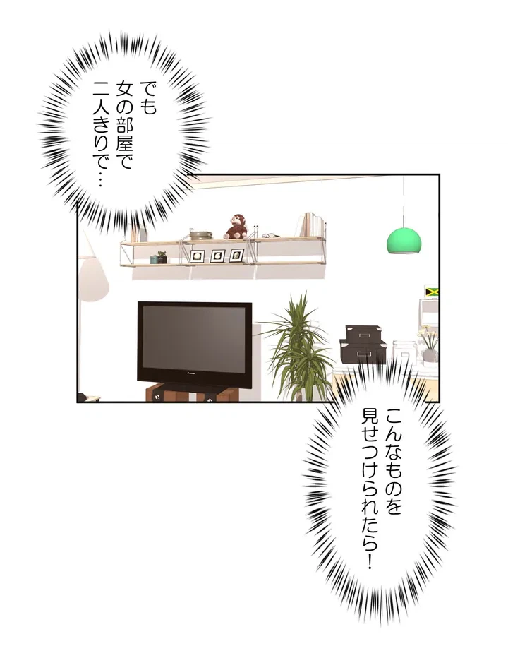 ページ 33 — 第3話
