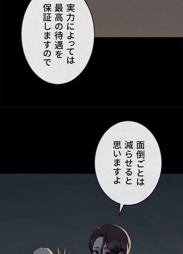 ページ 27 — 第12話
