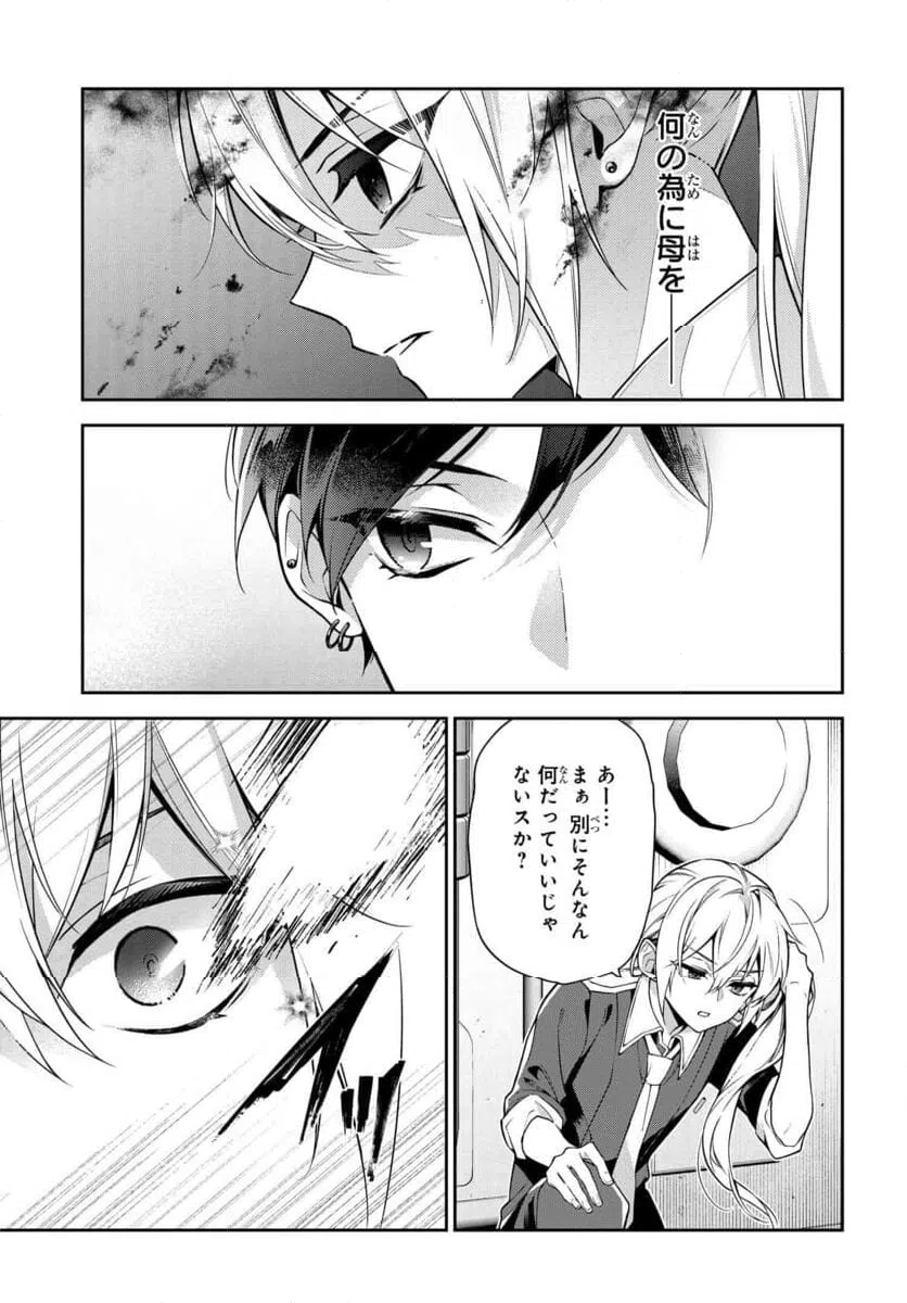 ページ 7 — 第121話