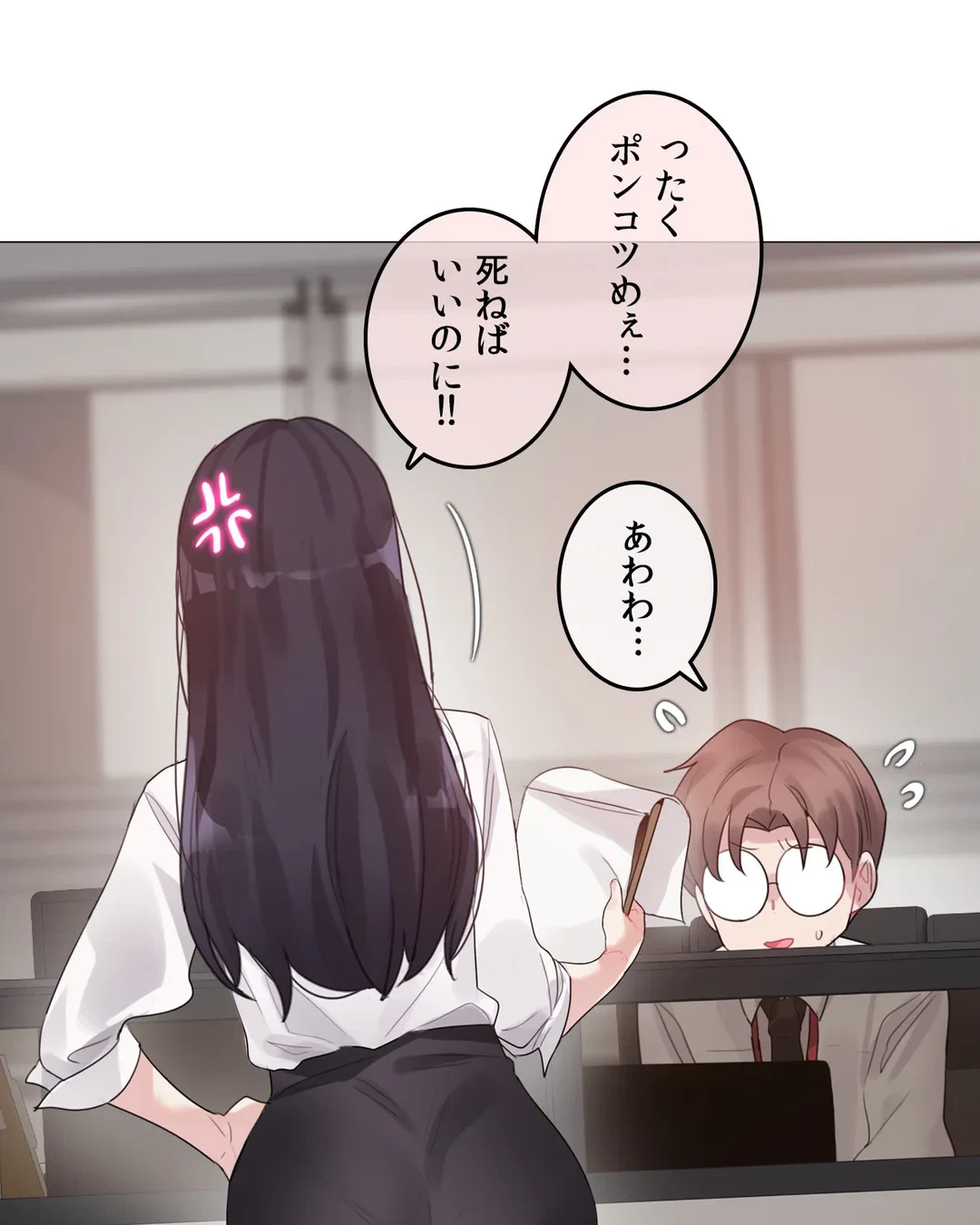 ページ 10 — 第126話