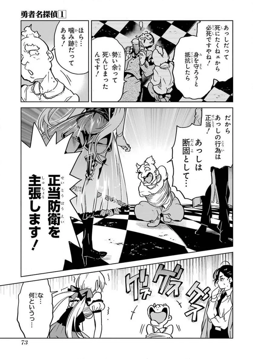 ページ 9 — 第2話