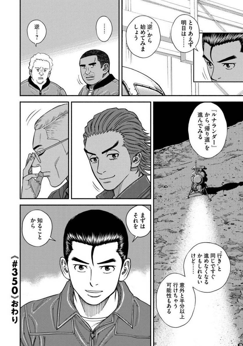 ページ 22 — 第38話