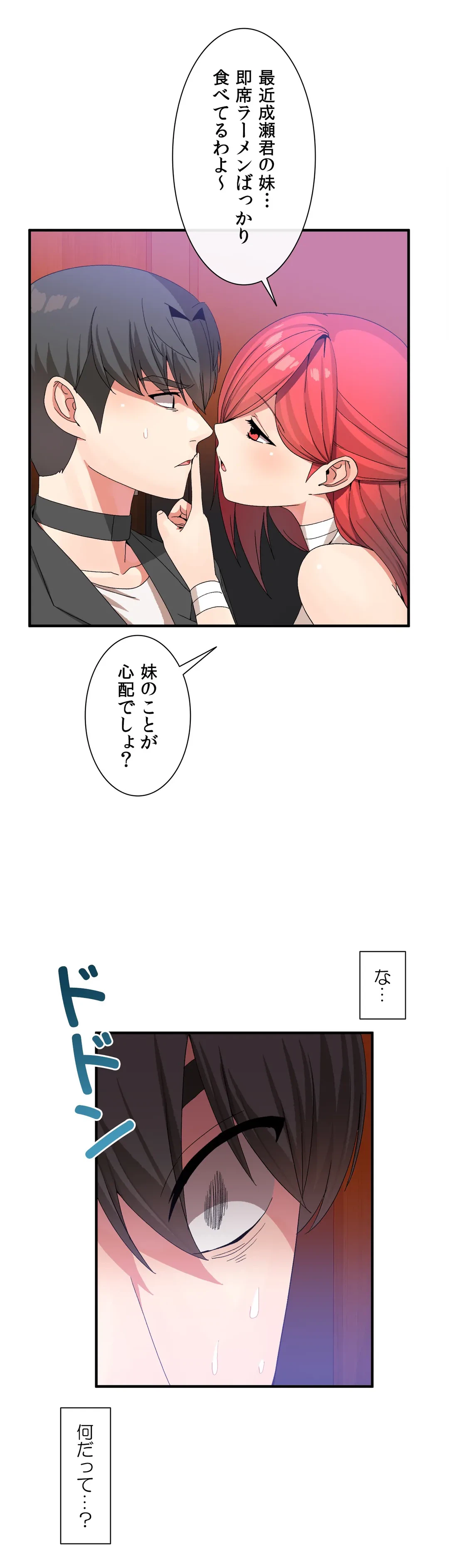ページ 14 — 第23話