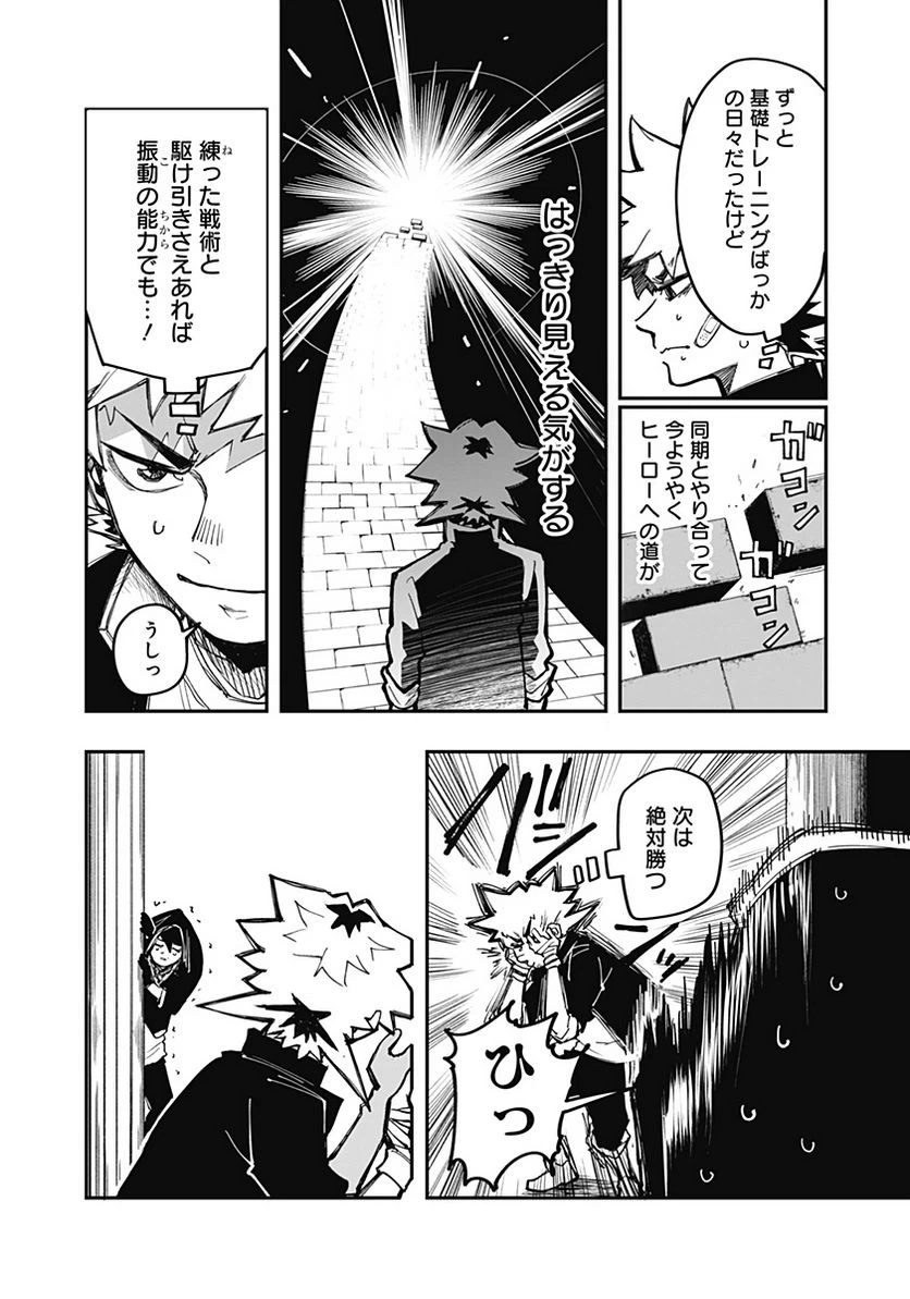 ページ 4 — 第14話