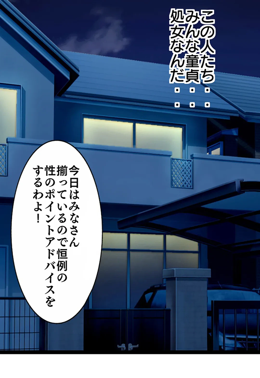 ページ 23 — 第105話