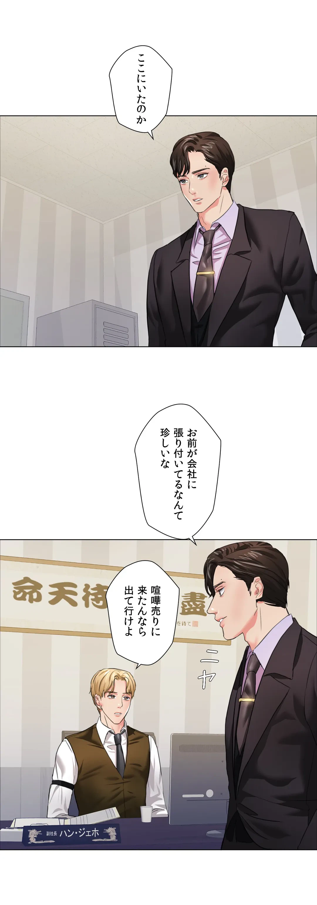 ページ 30 — 第20話