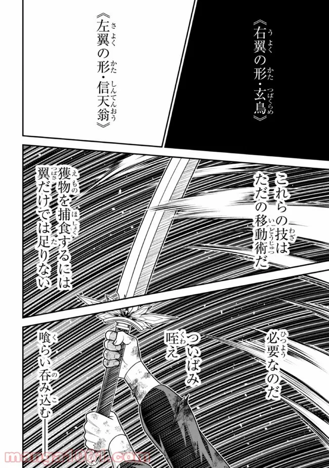 ページ 19 — 第106話