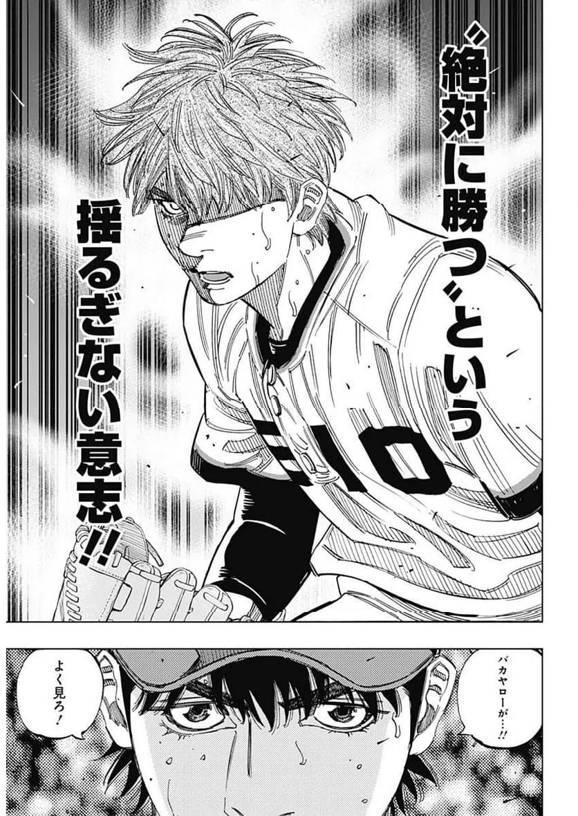ページ 4 — 第375話