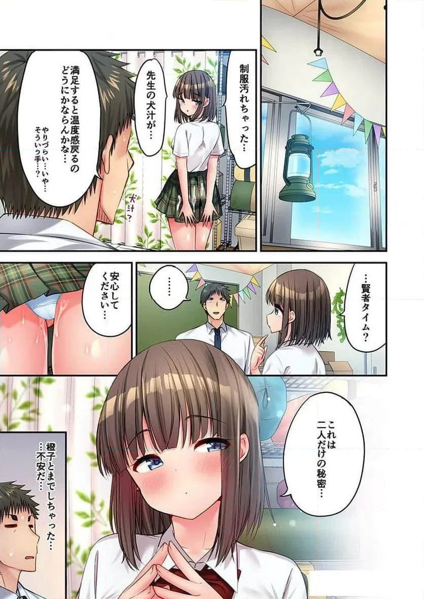 ページ 23 — 第28話