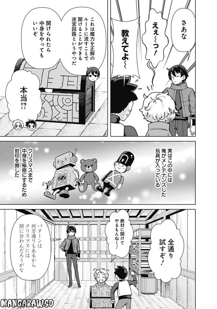 ページ 9 — 第94話